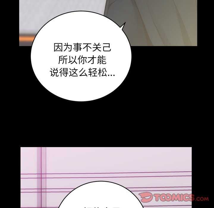 《房产姐妹花》漫画 第26話