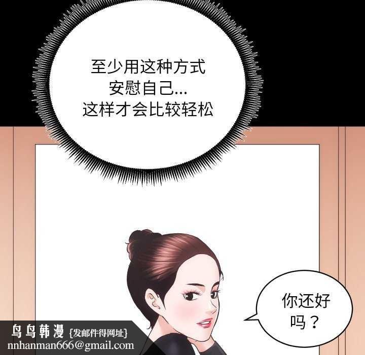 《房产姐妹花》漫画 第26話