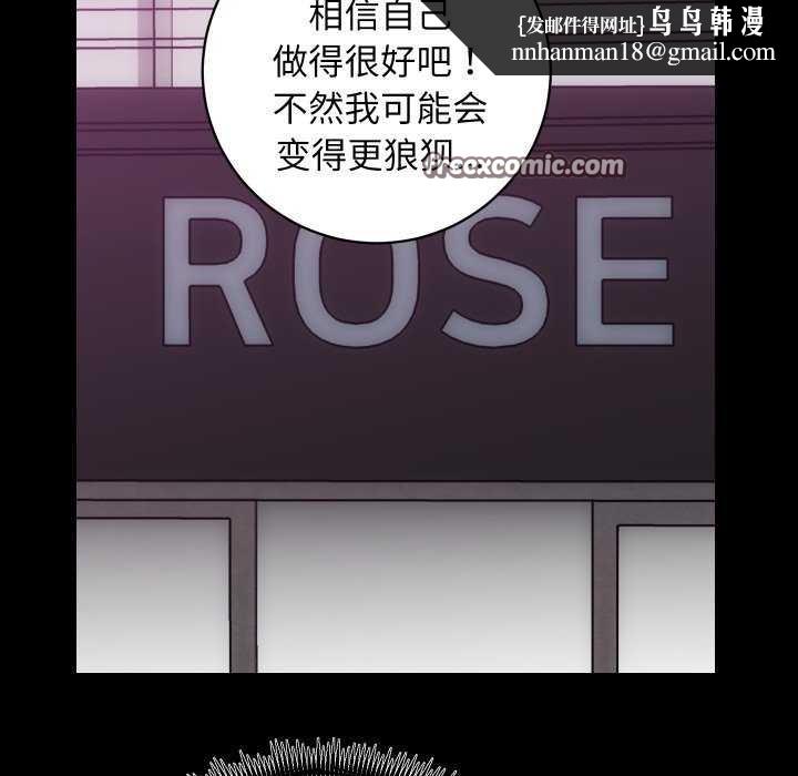 《房产姐妹花》漫画 第26話