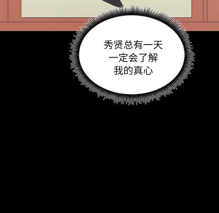 《房产姐妹花》漫画 第26話
