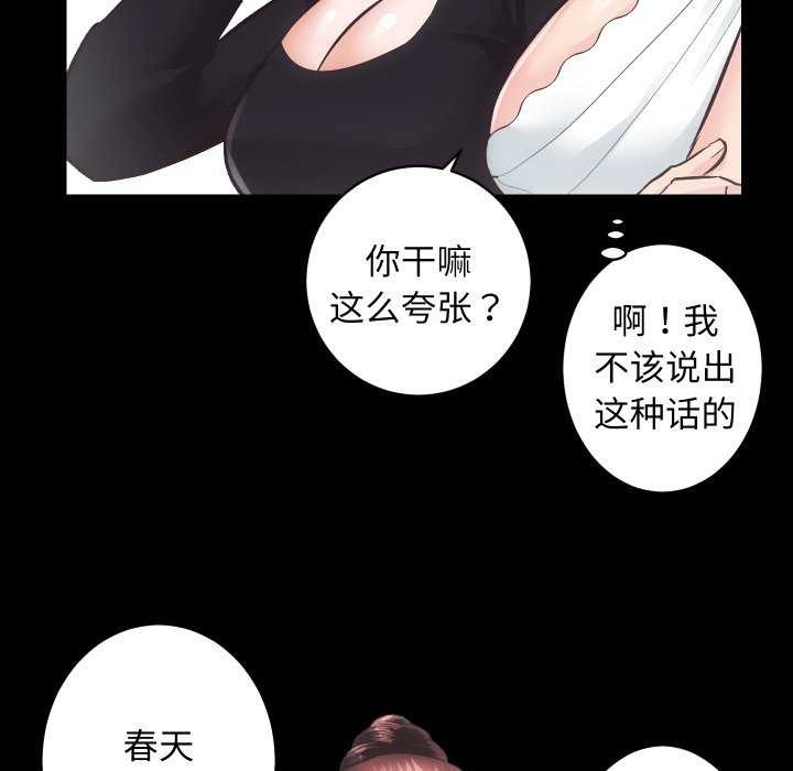 《房产姐妹花》漫画 第26話