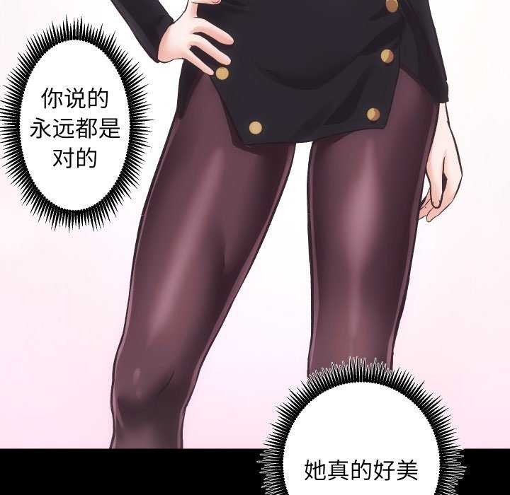 《房产姐妹花》漫画 第26話