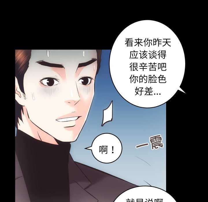 《房产姐妹花》漫画 第26話