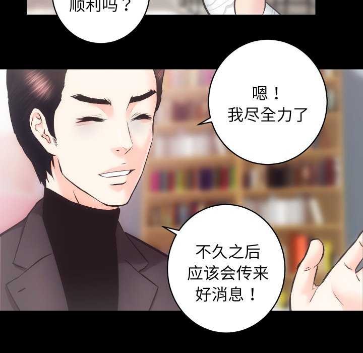 《房产姐妹花》漫画 第26話