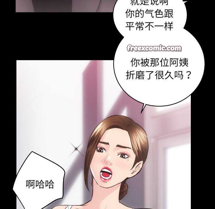 《房产姐妹花》漫画 第26話