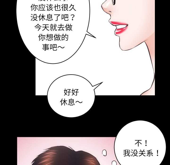 《房产姐妹花》漫画 第26話