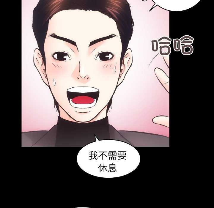 《房产姐妹花》漫画 第26話
