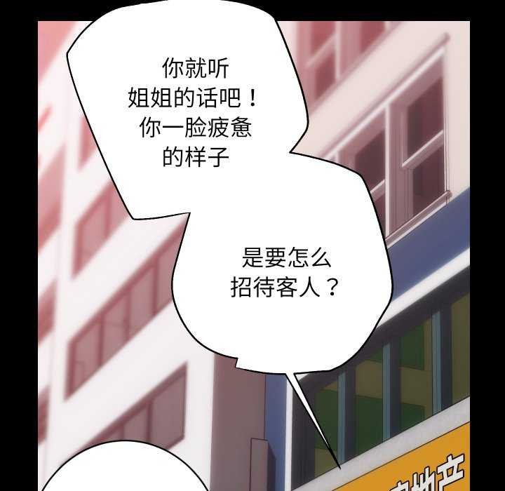 《房产姐妹花》漫画 第26話