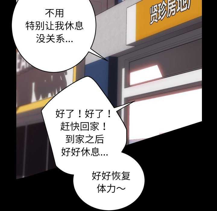 《房产姐妹花》漫画 第26話