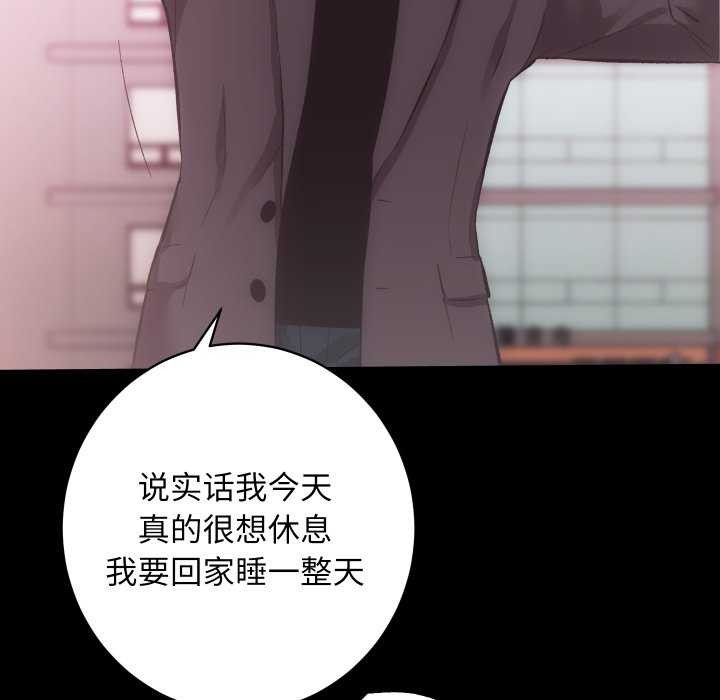 《房产姐妹花》漫画 第26話