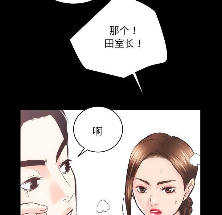 《房产姐妹花》漫画 第26話