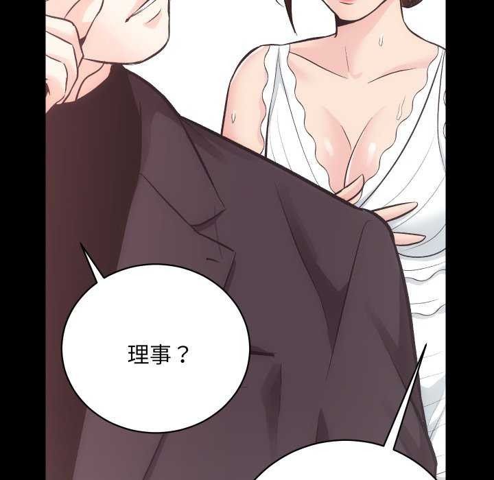 《房产姐妹花》漫画 第26話