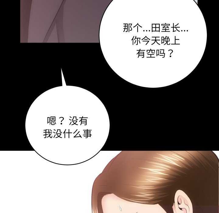 《房产姐妹花》漫画 第26話