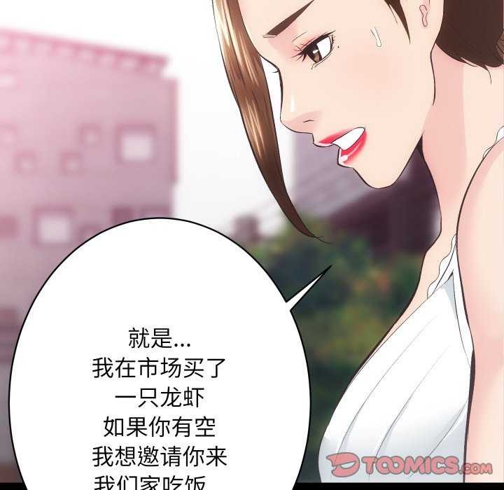 《房产姐妹花》漫画 第26話