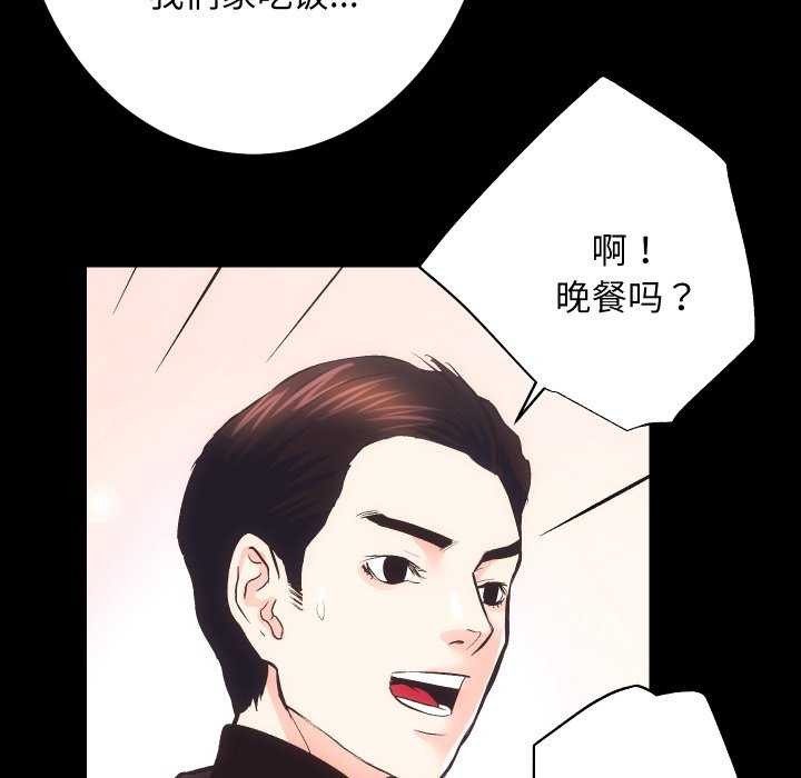 《房产姐妹花》漫画 第26話