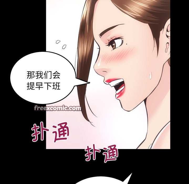 《房产姐妹花》漫画 第26話