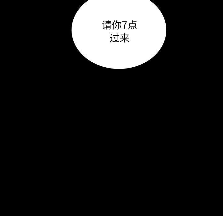 《房产姐妹花》漫画 第26話
