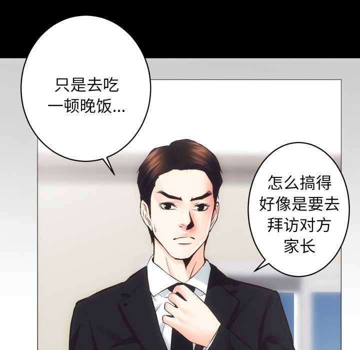《房产姐妹花》漫画 第26話