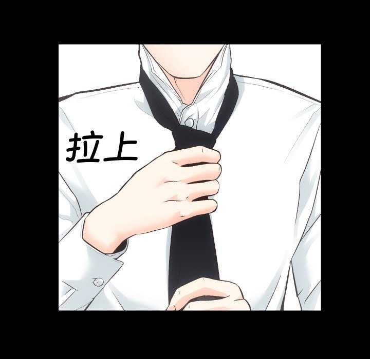 《房产姐妹花》漫画 第26話