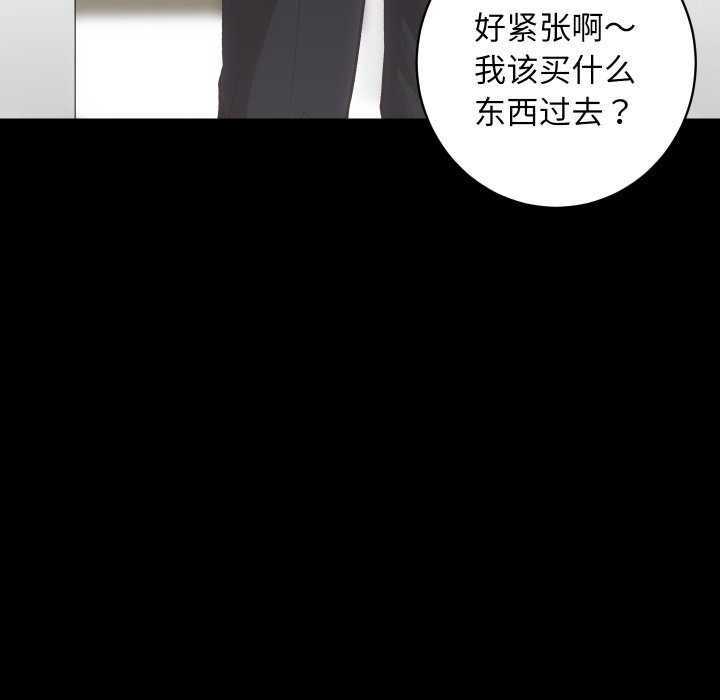 《房产姐妹花》漫画 第26話