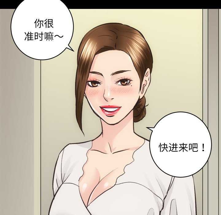 《房产姐妹花》漫画 第26話
