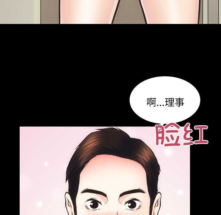 《房产姐妹花》漫画 第26話