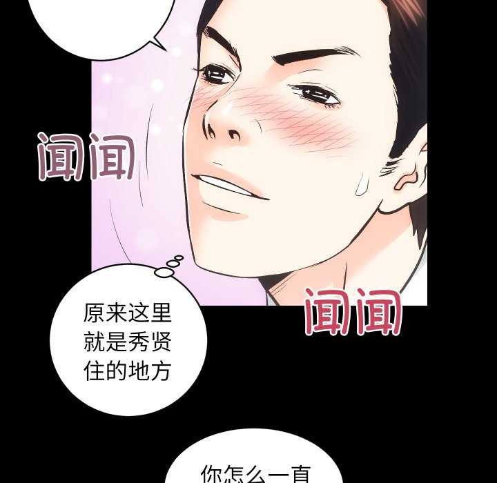 《房产姐妹花》漫画 第26話