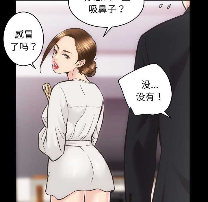 《房产姐妹花》漫画 第26話
