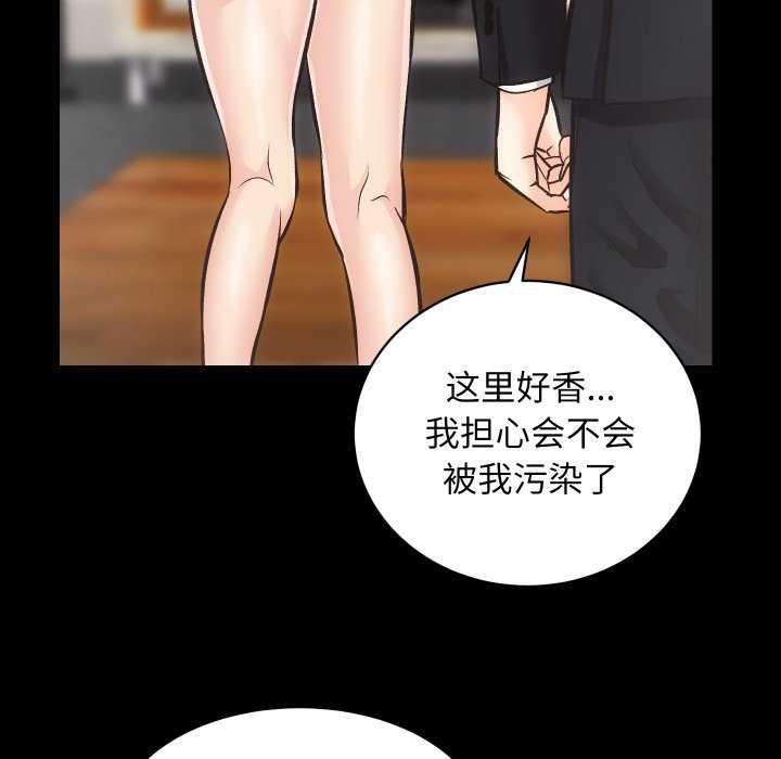《房产姐妹花》漫画 第26話