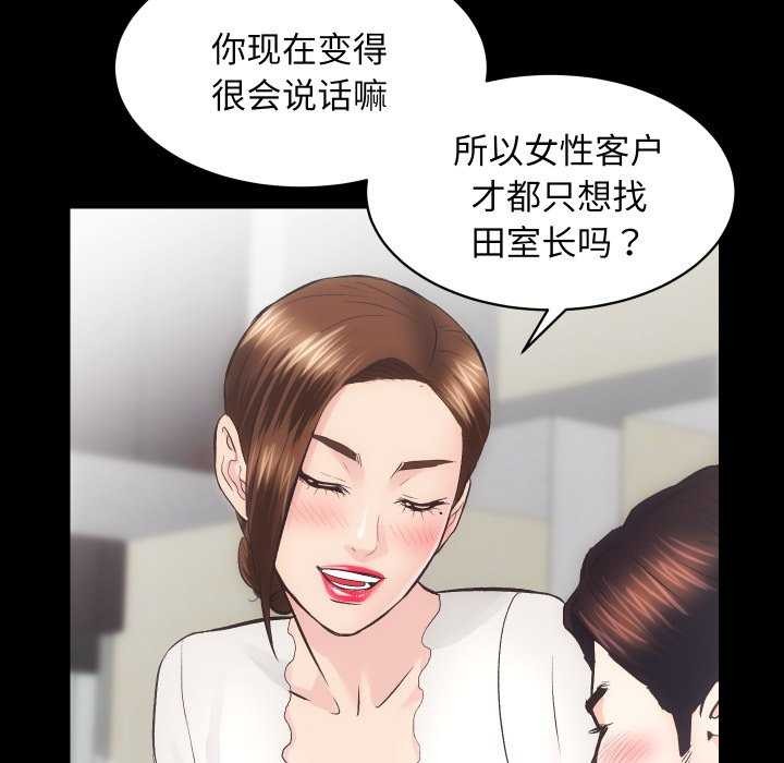 《房产姐妹花》漫画 第26話