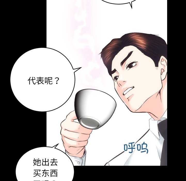 《房产姐妹花》漫画 第26話