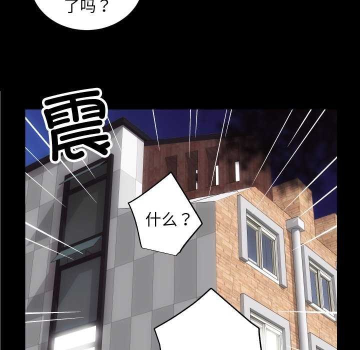 《房产姐妹花》漫画 第26話
