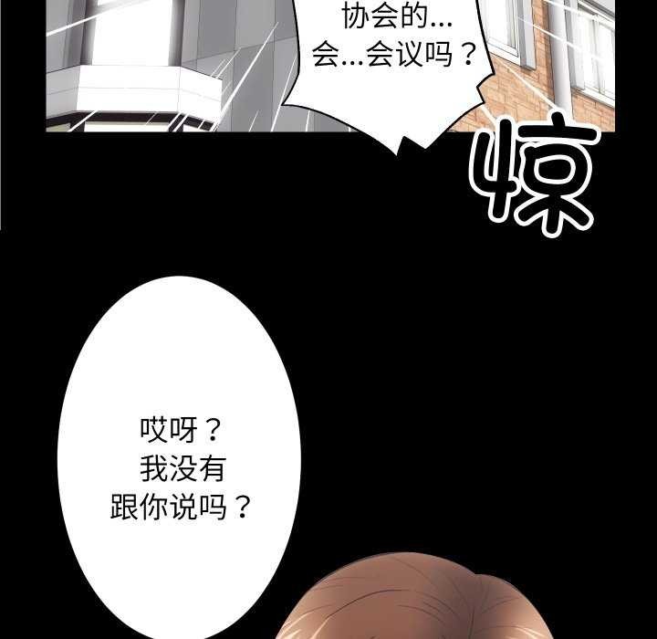《房产姐妹花》漫画 第26話