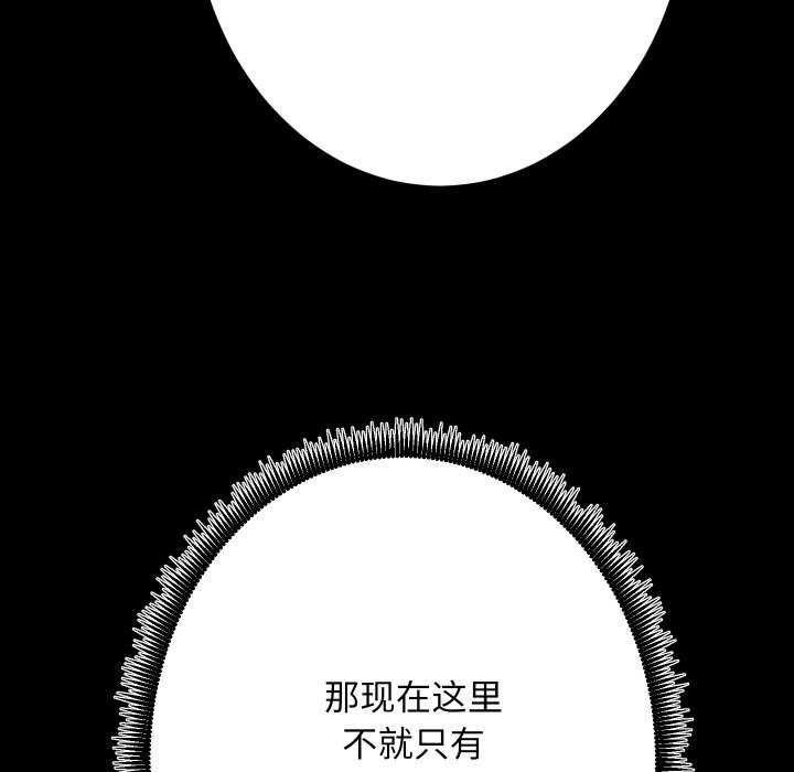 《房产姐妹花》漫画 第26話