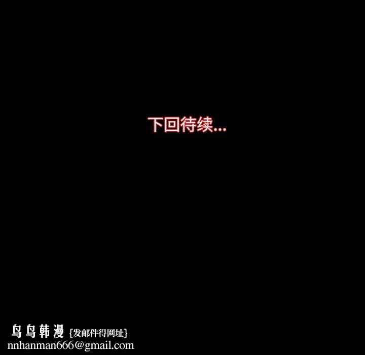 《房产姐妹花》漫画 第26話