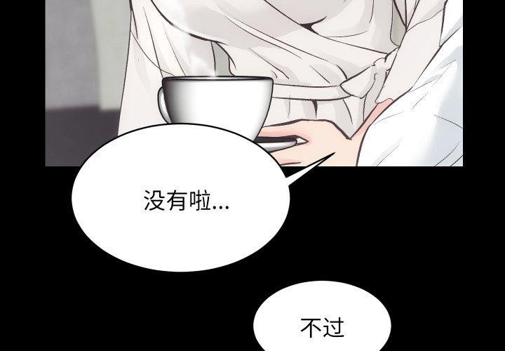 《房产姐妹花》漫画 第27話
