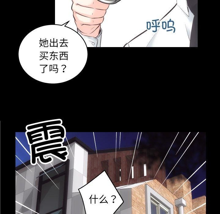 《房产姐妹花》漫画 第27話