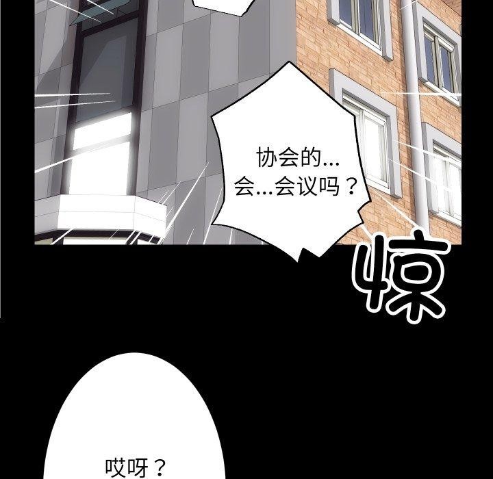 《房产姐妹花》漫画 第27話