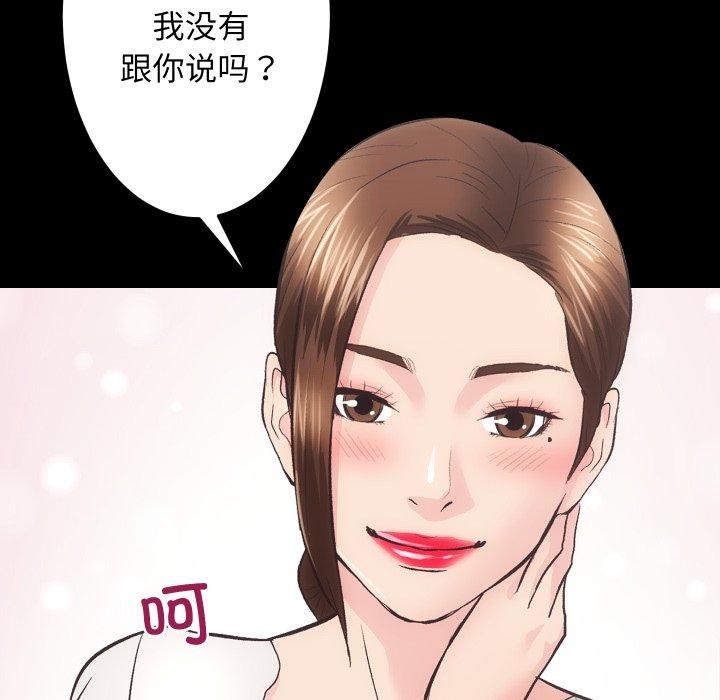 《房产姐妹花》漫画 第27話