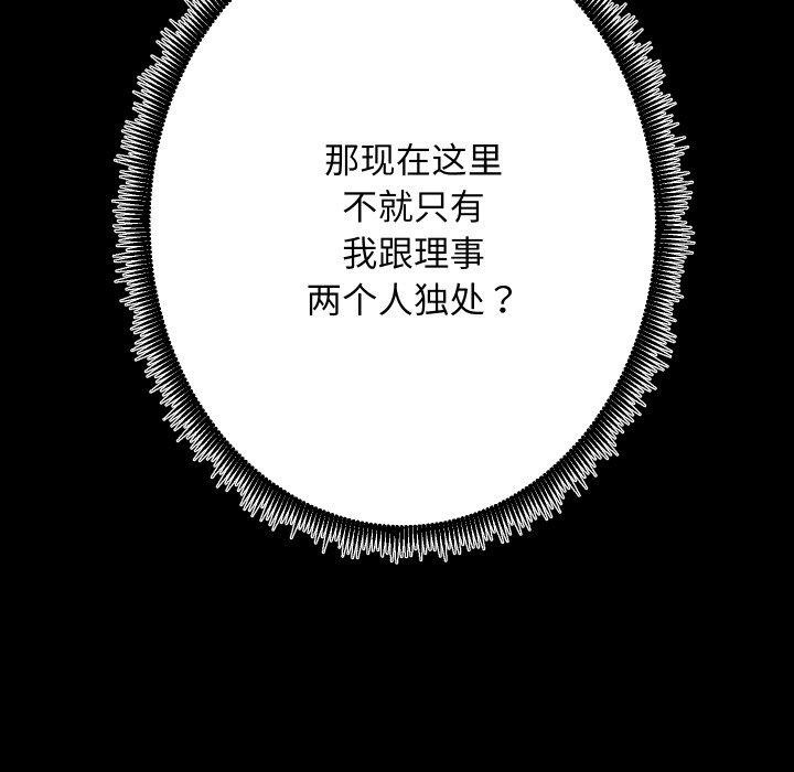 《房产姐妹花》漫画 第27話