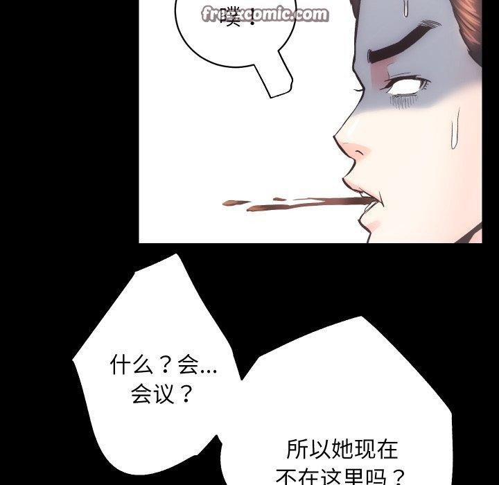 《房产姐妹花》漫画 第27話