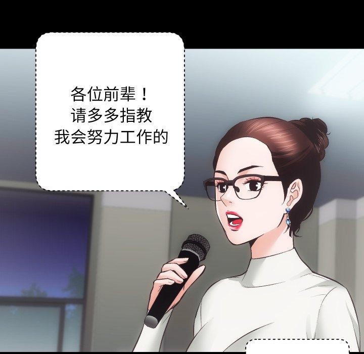 《房产姐妹花》漫画 第27話
