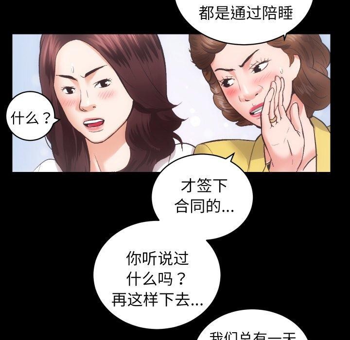 《房产姐妹花》漫画 第27話