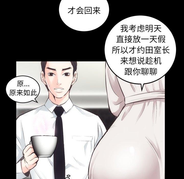 《房产姐妹花》漫画 第27話