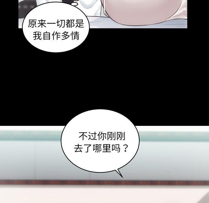 《房产姐妹花》漫画 第27話