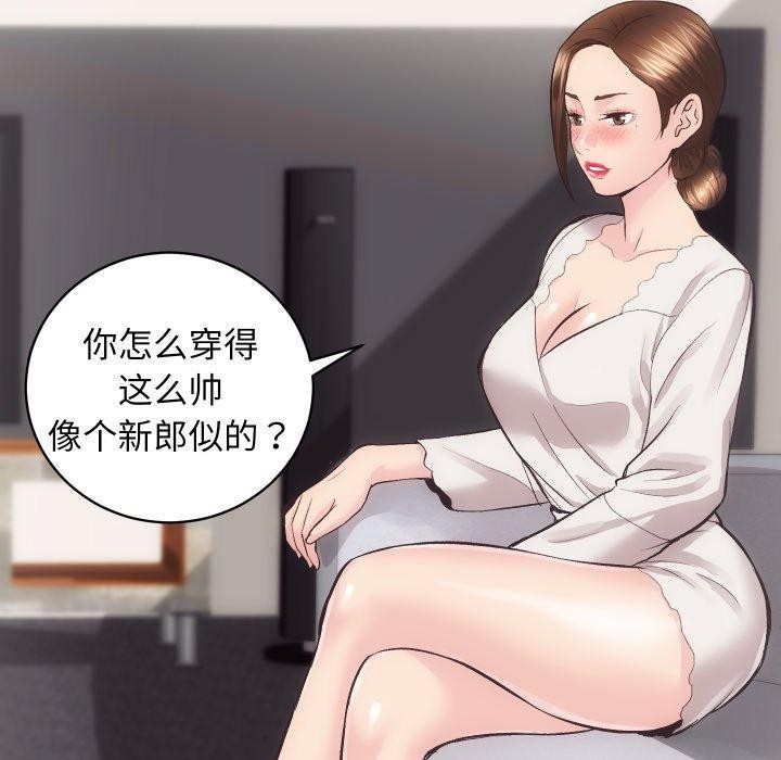 《房产姐妹花》漫画 第27話