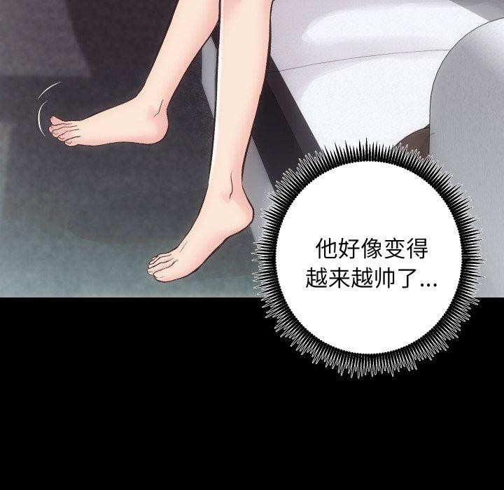 《房产姐妹花》漫画 第27話
