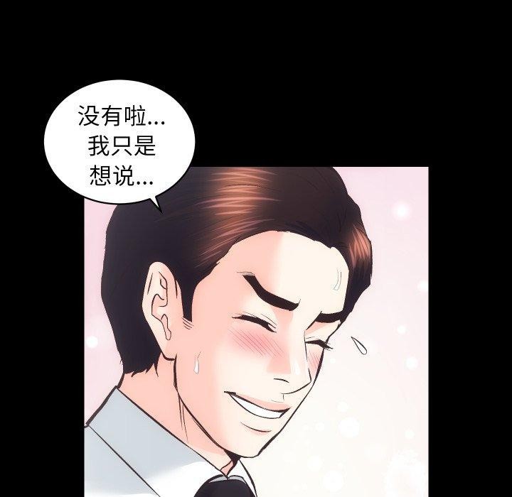 《房产姐妹花》漫画 第27話