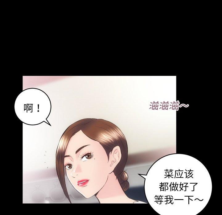 《房产姐妹花》漫画 第27話