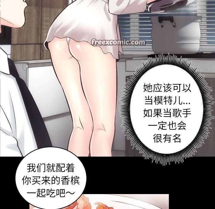 《房产姐妹花》漫画 第27話